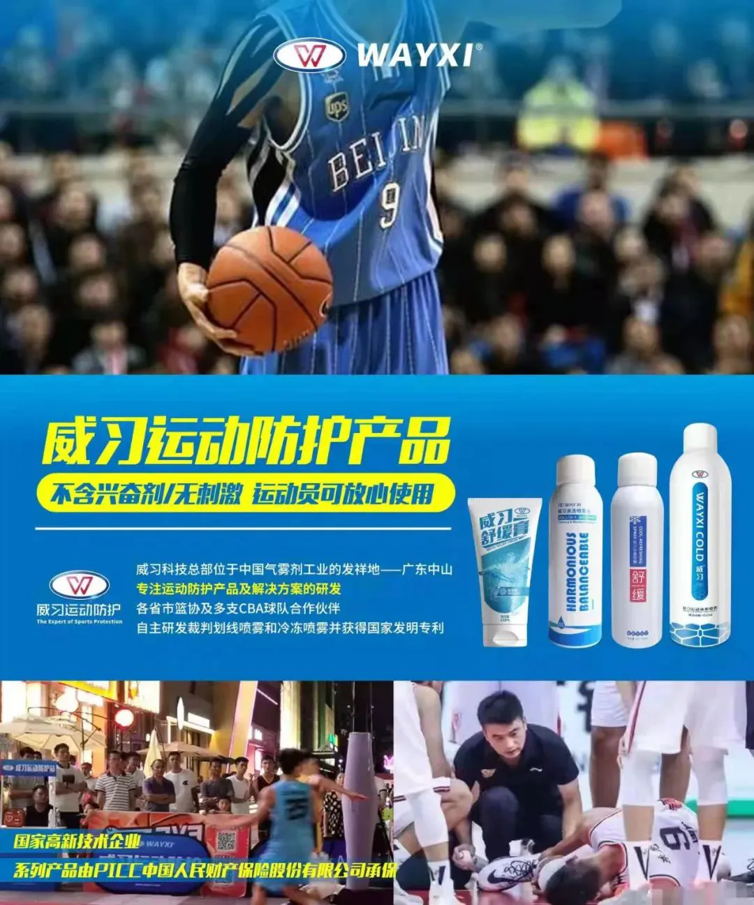篮球训练教案和进度表_0